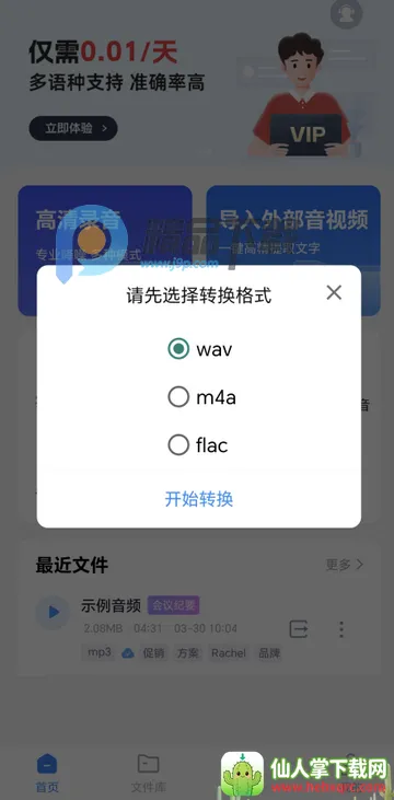 ����������ת������PRO��