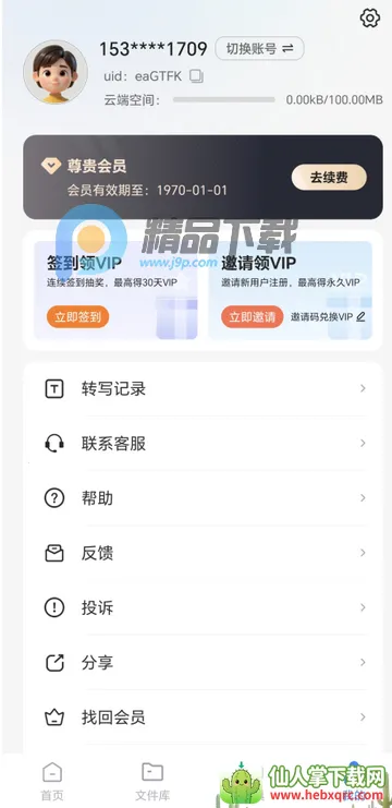 ����������ת������PRO��