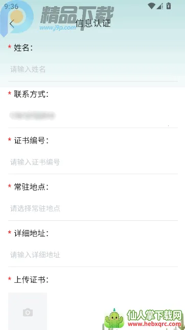 ���Ʒ���Pro(���������ҵApp)