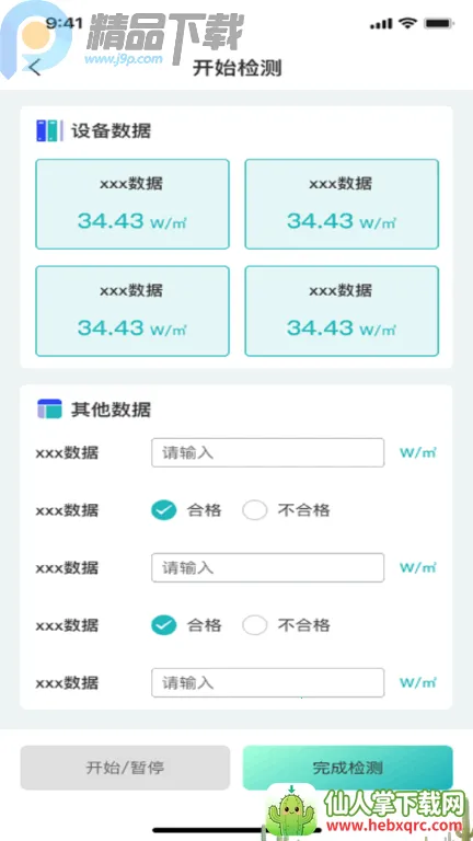 ���Ʒ���Pro(���������ҵApp)