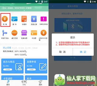 云南ETC服务(ETC充值管理) 云南ETC服务(ETC充值管理)