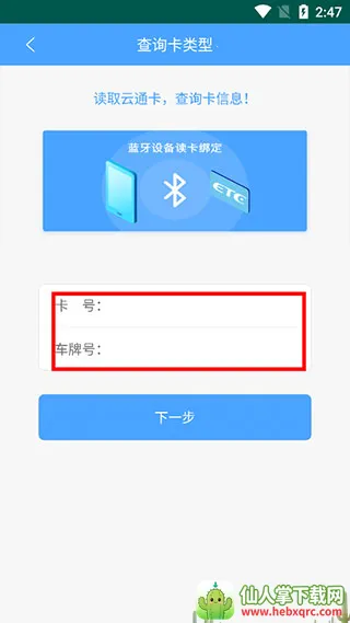 云南ETC服务(ETC充值管理) 云南ETC服务(ETC充值管理)