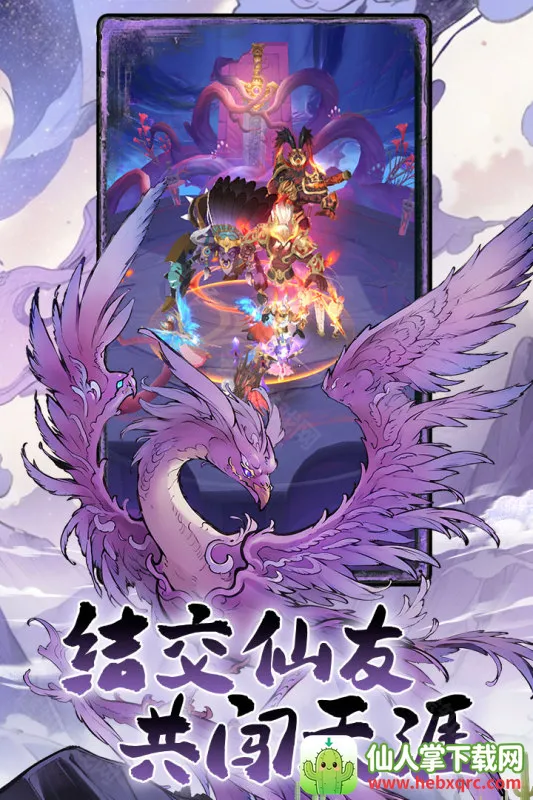 一念山海(山海经修仙手游) 一念山海(山海经修仙手游)