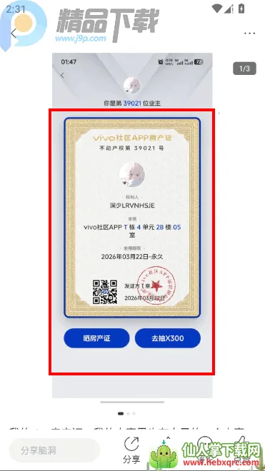 vivo社区(V粉互动平台) vivo社区(V粉互动平台)