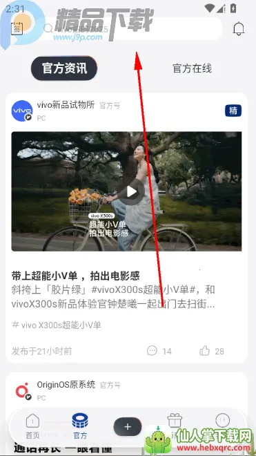 vivo社区(V粉互动平台) vivo社区(V粉互动平台)