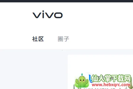 vivo社区(V粉互动平台) vivo社区(V粉互动平台)