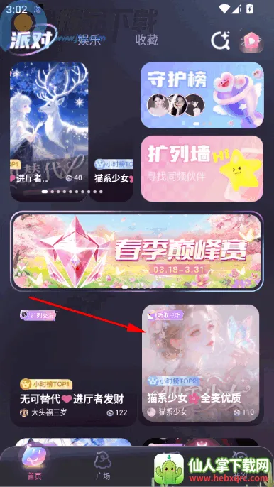 泡符语音厅2026下载安装 泡符语音厅2026下载安装