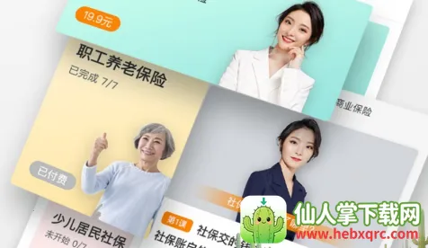 �����籣2026�ٷ����°汾