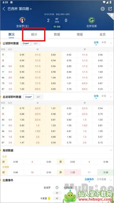 新球体育2026下载安装 新球体育2026下载安装