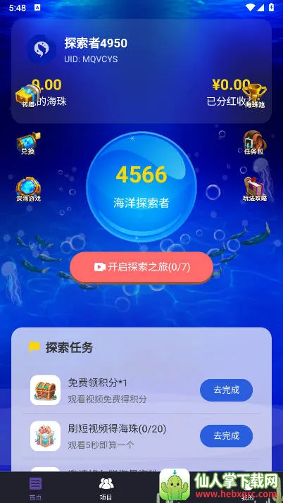 海洋世界辅助菜单版(捕鱼赢话费游戏) 海洋世界辅助菜单版(捕鱼赢话费游戏)