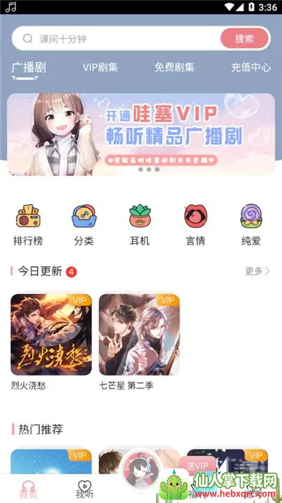 ����FM�㲥��