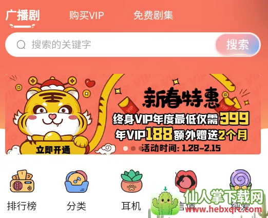 ����FM�㲥��