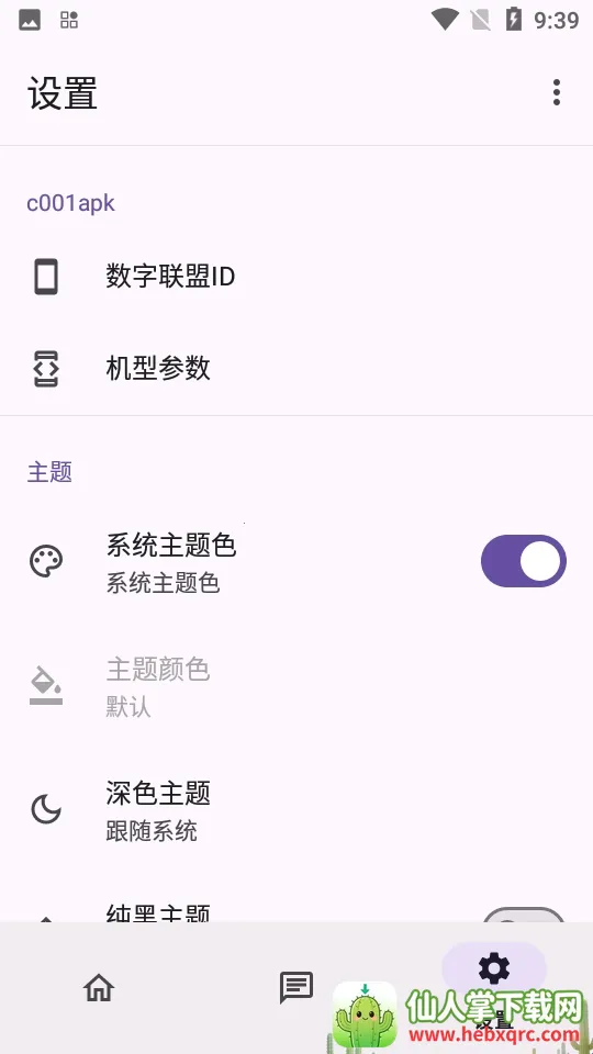 c001apk�޸�����2026���ذ�װ