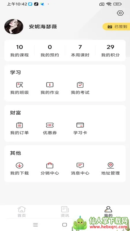 成就非凡最新手机版 成就非凡最新手机版