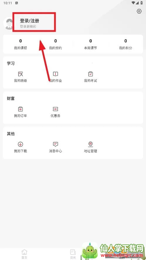 成就非凡最新手机版 成就非凡最新手机版