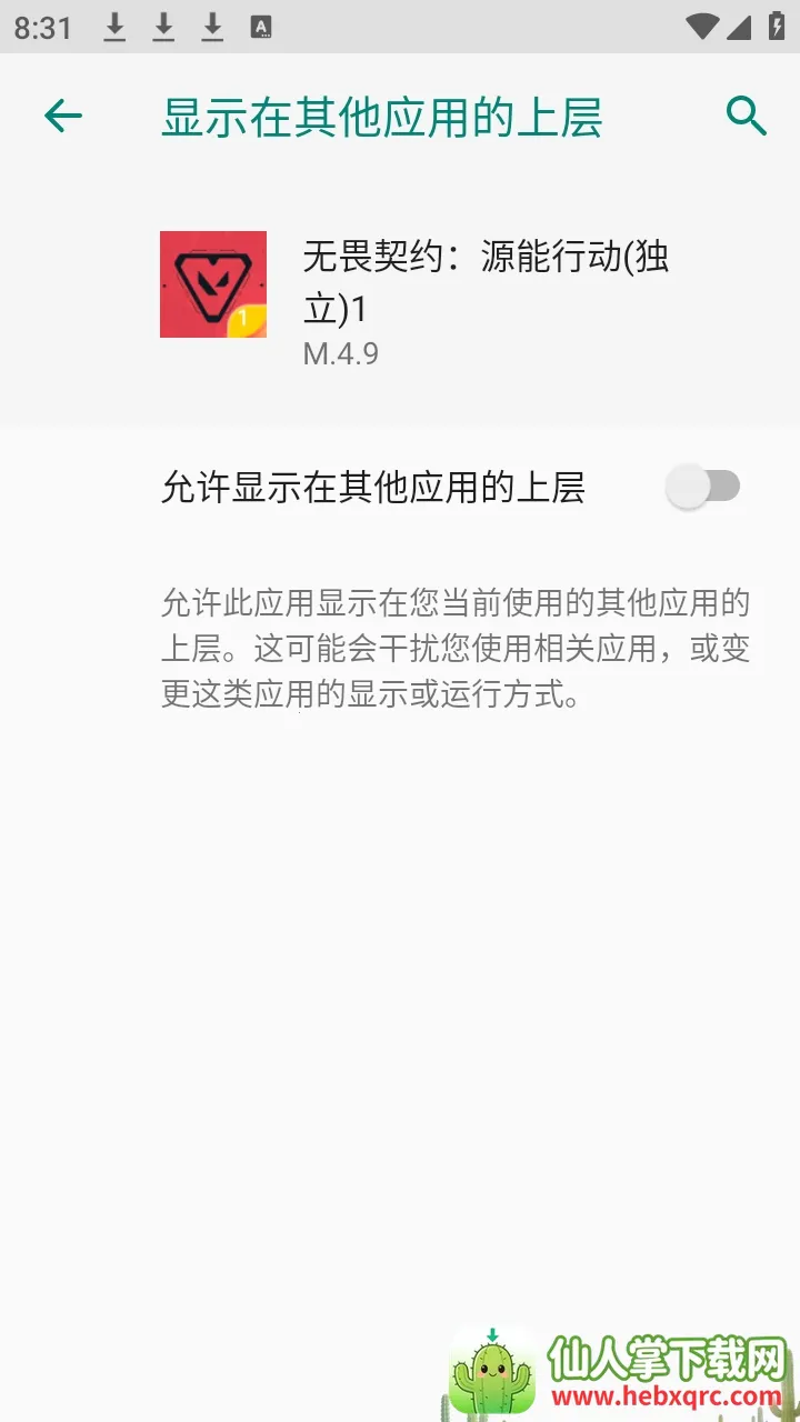 无畏契约小熊猫安卓版手机版 无畏契约小熊猫安卓版手机版