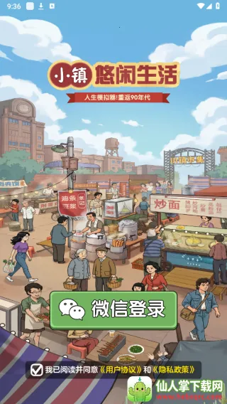 С����������(ģ�⾭Ӫ����)