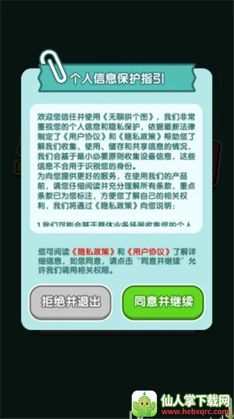 ����ƴ��ͼ2026���ذ�װ