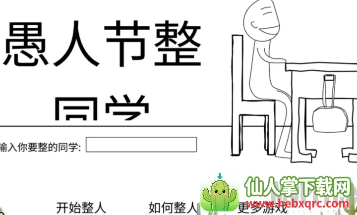 ���˽���ͬѧ(У԰��������Ϸ)