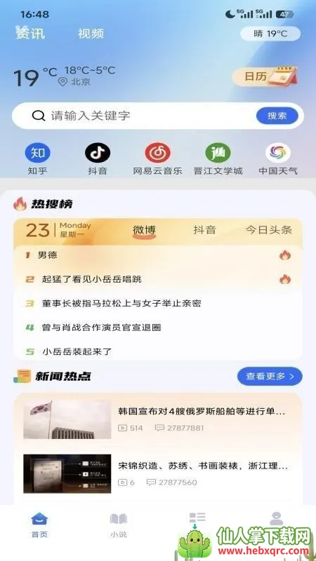 悟夸无痕浏览器(无痕搜索浏览器) 悟夸无痕浏览器(无痕搜索浏览器)