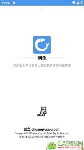 创鱼(同人创作平台) 创鱼(同人创作平台)