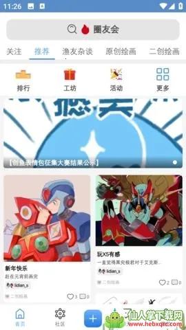 创鱼(同人创作平台) 创鱼(同人创作平台)