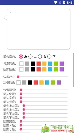 BubbleDialog气泡对话框最新手机版 BubbleDialog气泡对话框最新手机版