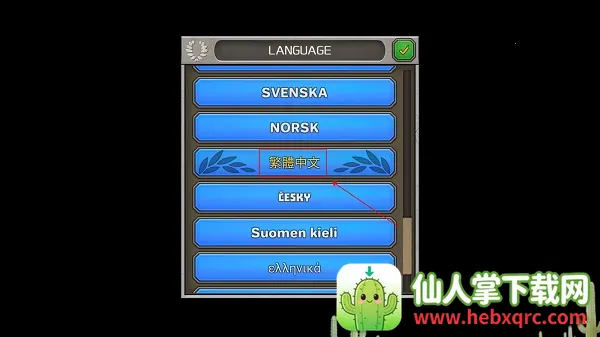 成长帝国罗马破解版 成长帝国罗马破解版