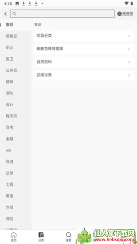 ˢˢ�ⰲ׿���ֻ���