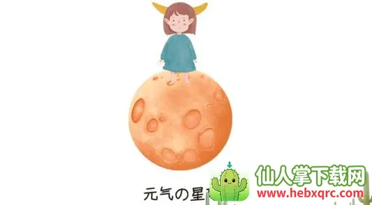 元气星球(语音社交软件) 元气星球(语音社交软件)