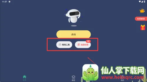 自动点击连点器(屏幕点击辅助工具) 自动点击连点器(屏幕点击辅助工具)