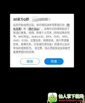 xe框架辅助器(游戏防闪辅助) xe框架辅助器(游戏防闪辅助)