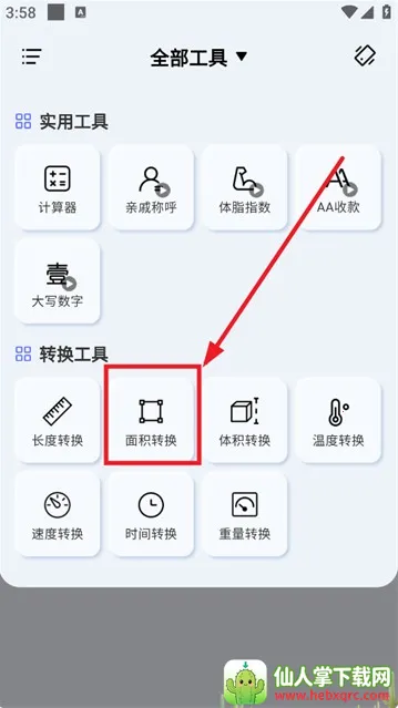 免费智能计算器(多功能计算工具) 免费智能计算器(多功能计算工具)