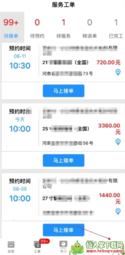 大鱼师傅(技术人员接单平台) 大鱼师傅(技术人员接单平台)