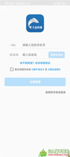 大鱼师傅(技术人员接单平台) 大鱼师傅(技术人员接单平台)