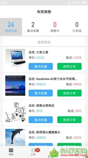大鱼师傅(技术人员接单平台) 大鱼师傅(技术人员接单平台)
