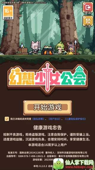 ������Ů����(ħ���￨����Ϸ)