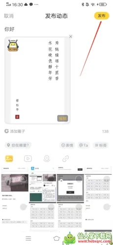 ����(�罻APP)