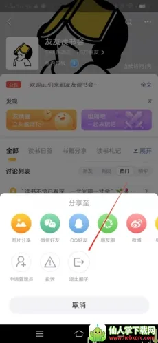 ����(�罻APP)