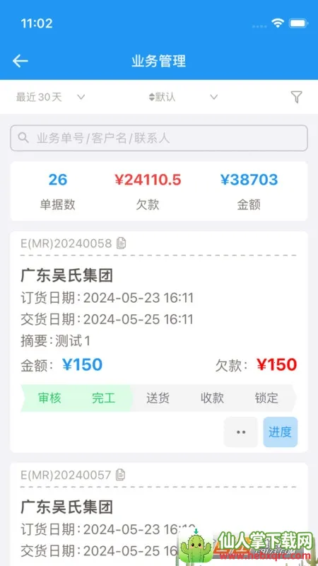 标广易最新手机版 标广易最新手机版