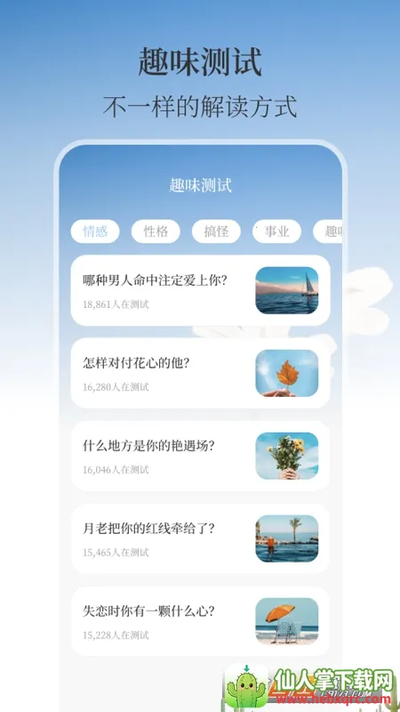温湿度计AI实时天气最新手机版 温湿度计AI实时天气最新手机版