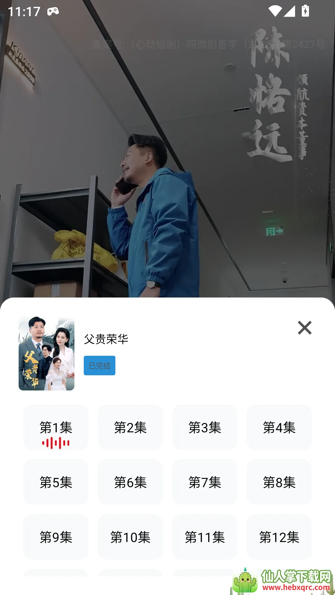 心动短剧最新手机版 心动短剧最新手机版