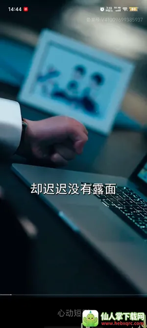 心动短剧最新手机版 心动短剧最新手机版