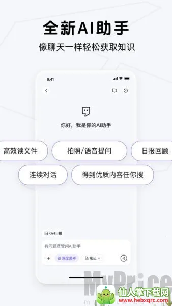 Get�ʼǰ�׿���ֻ���