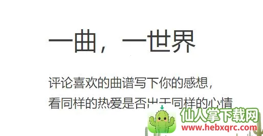 彩虹弹唱(在线弹唱app) 彩虹弹唱(在线弹唱app)