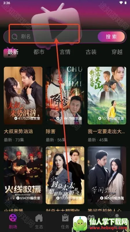 有礼有剧2026下载安装 有礼有剧2026下载安装