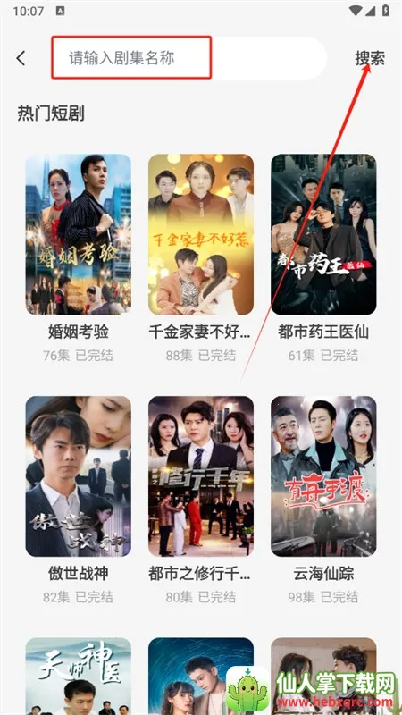 免费短剧(短剧播放平台) 免费短剧(短剧播放平台)