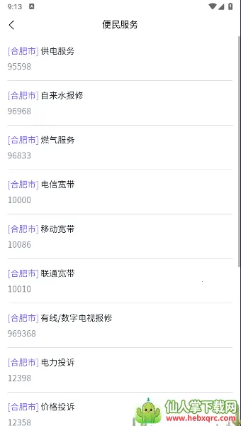 天工云匠安卓版手机版 天工云匠安卓版手机版