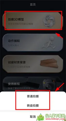 �ɺ�3D��ģ2026���°汾