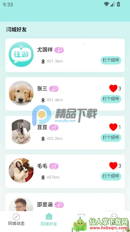 ���ΰ�׿���ֻ���